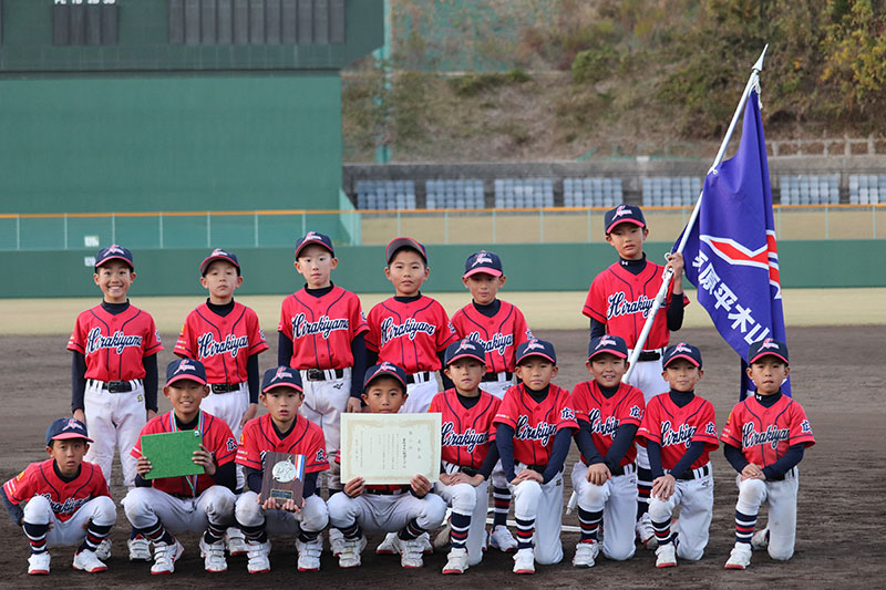≪第3位≫ 栗原平木山野球クラブ